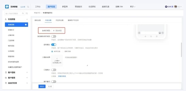 企微渠道活码怎么配？欢迎语支持图片、链接，技巧都在这