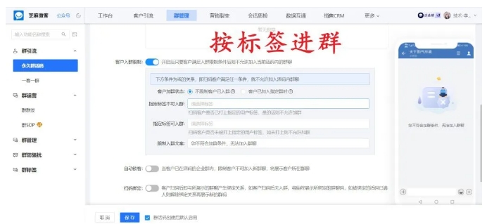  新手必看，芝麻微客永久群活码怎么批量操作？群满能否自动建群？