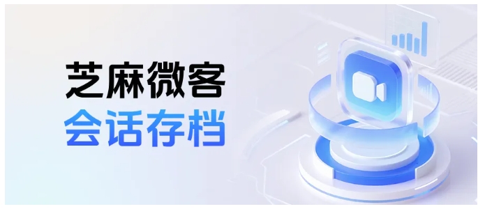 企微运营必看！会话存档员工回复率怎么统计？收费贵不贵？