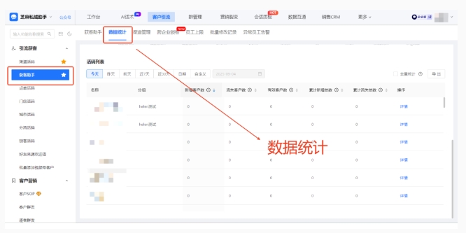 025企微获客工具推荐，从功能到场景，多品牌深度对比"