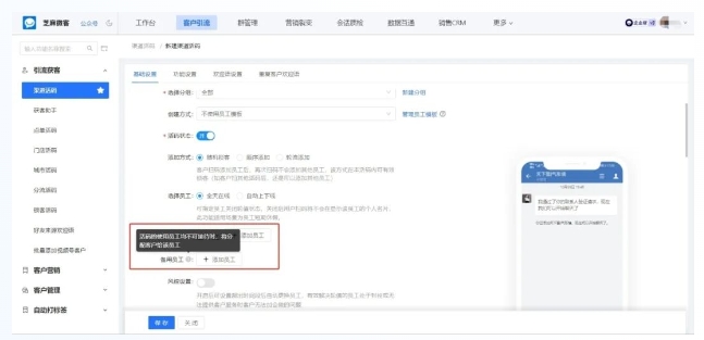 提升客户体验!企微渠道活码欢迎语插入客户昵称的2种方法