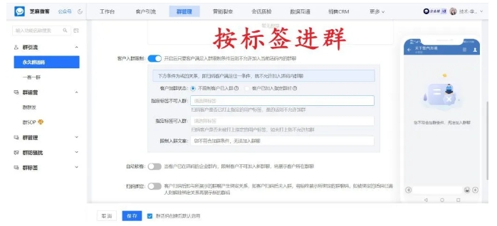 企微群活码过期、满员？芝麻微客永久活码全流程解决方案