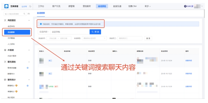 把控沟通效率！企微会话存档员工响应时间统计（含SaaS/私有化报价）