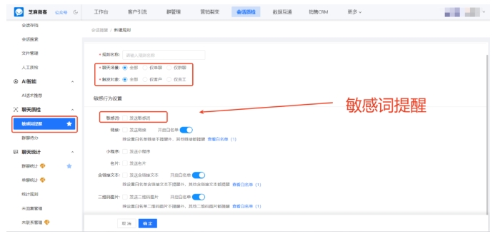把控沟通效率！企微会话存档员工响应时间统计（含SaaS/私有化报价）