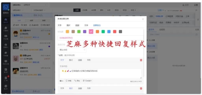 多店消息来回切、订单逐个弄？芝麻小客服让微信小店客服工作变轻松