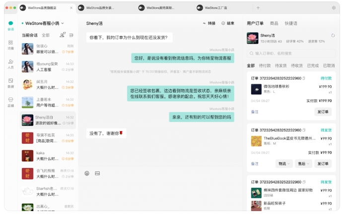 告别多店客服切换!微信小店接入芝麻小客服的方法及功能亮点