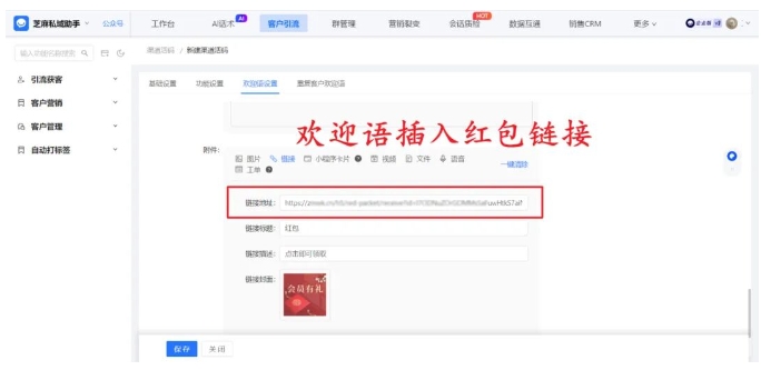 别再浪费红包！企微红包支持标签筛选、次数限制，精准触达高价值客户