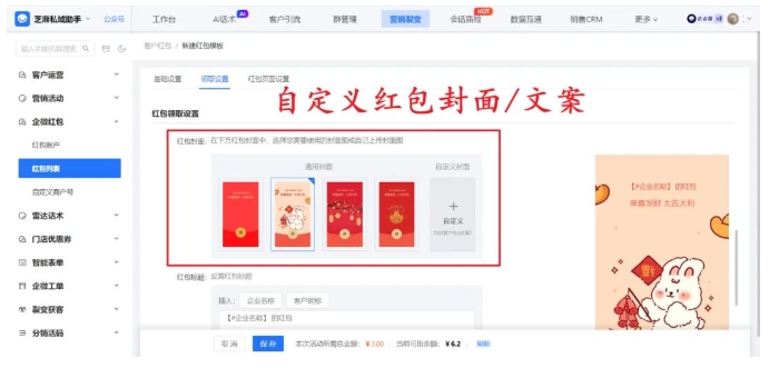 别再浪费红包！企微红包支持标签筛选、次数限制，精准触达高价值客户