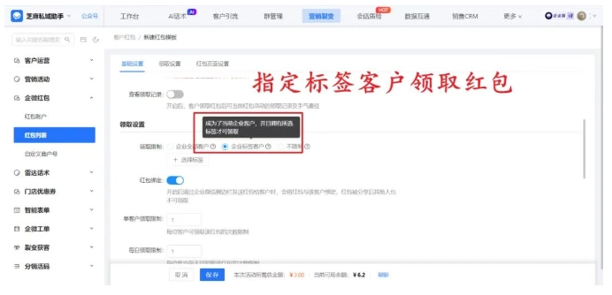 芝麻微客企微红包方案，侧边栏实时发、自动打标签，跨行业都适用