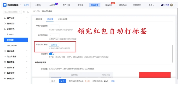  企微红包这样用更高效！欢迎语/群发/侧边栏直达，防薅羊毛还能塑品牌