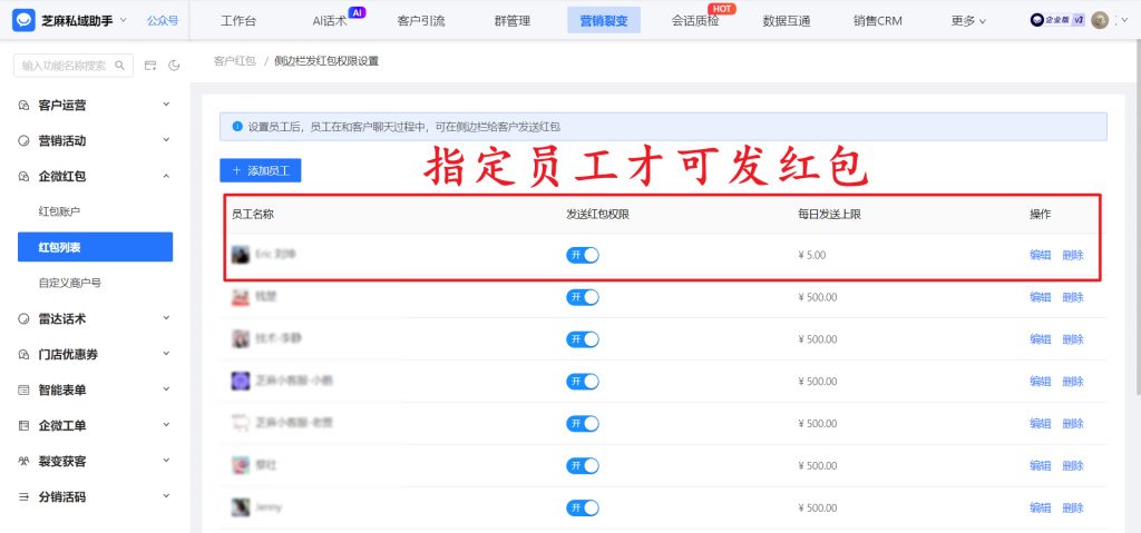 老板必看：可设置领取次数的企微红包，成本控制更轻松