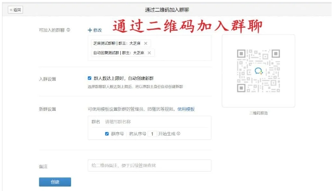企微群活码打标签在哪找？芝麻微客永久群活码高性价比推荐