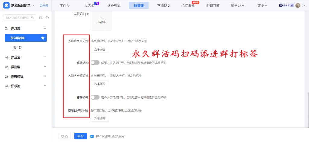 运营宝藏：从渠道到成交，企业微信自动打标签的5大玩法