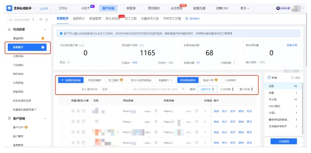 从添加到管理，芝麻微客获客助手使用攻略及适用平台汇总