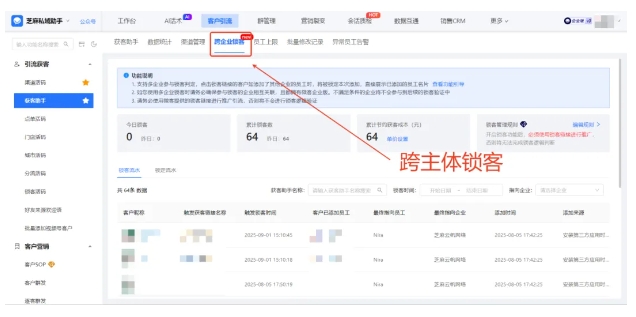 从添加到管理，芝麻微客获客助手使用攻略及适用平台汇总