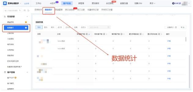 从添加到管理，芝麻微客获客助手使用攻略及适用平台汇总