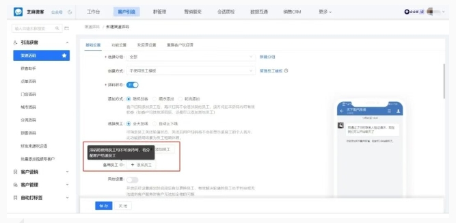 告别引流低效！芝麻微客渠道活码，从搭建到优化全攻略