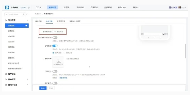 告别引流低效！芝麻微客渠道活码，从搭建到优化全攻略