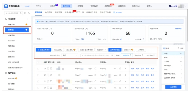 芝麻微客获客助手深度测评，数据统计能到多细？功能排第一！