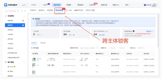 获客助手自动回复3步完成!芝麻微客功能优势让获客更高效