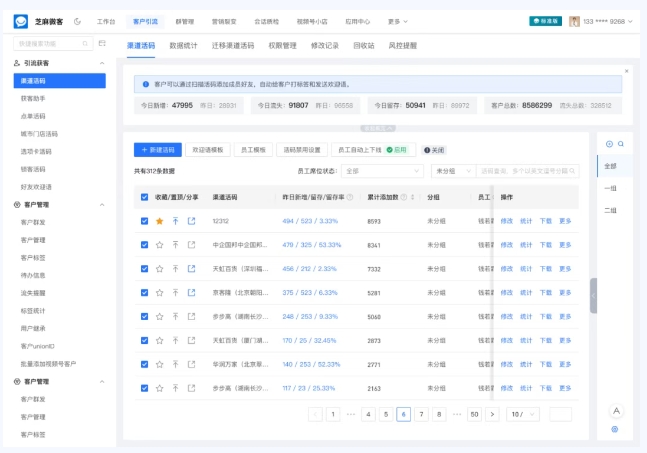 企微渠道活码比普通活码强在哪？3大产品优劣对比帮你选