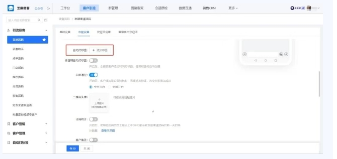 企微渠道活码比普通活码强在哪？3大产品优劣对比帮你选