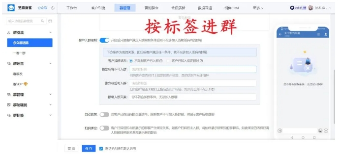企微原生群活码仅能绑5群？芝麻微客永久群活码突破至200群