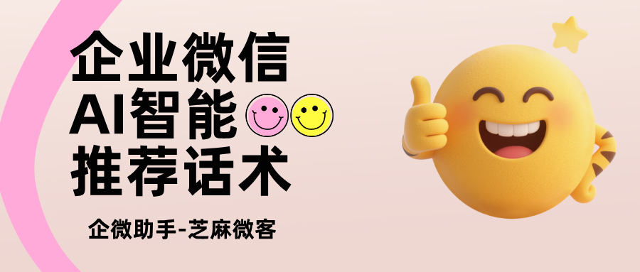 客户来源混乱？画像不清？一招解决：企业微信渠道活码自动打标签攻略