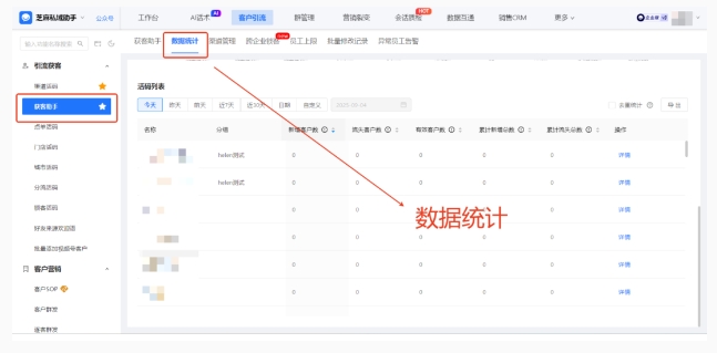 从0到1用企微获客助手，效果怎么样？怎么配置？一文说清