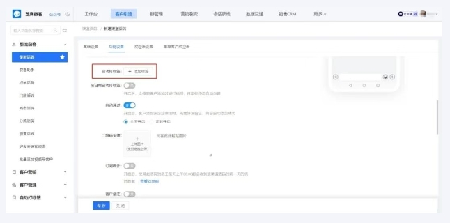 搞懂企微渠道活码，从功能优势到扫码量统计，芝麻微客手把手教你