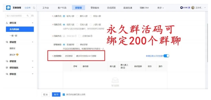 企微群活码不止引流!入群退群打标技巧+永久活码3大行业落地案例