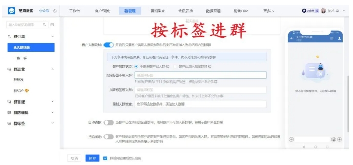 企微群活码不止引流!入群退群打标技巧+永久活码3大行业落地案例