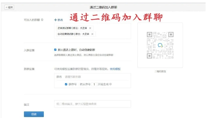 企微群活码不止引流!入群退群打标技巧+永久活码3大行业落地案例