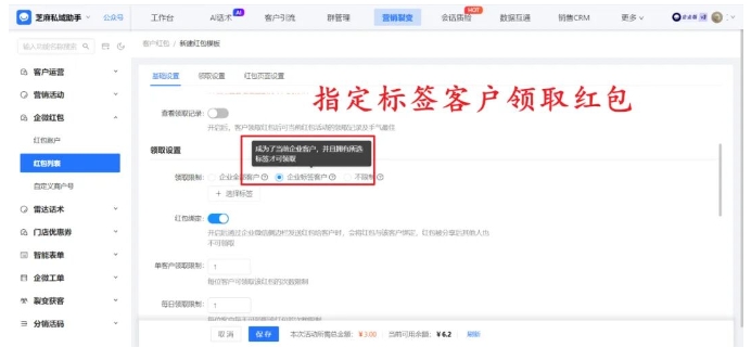 告别手动打标签！企微红包领取后自动分类客户，运营每天省2小时