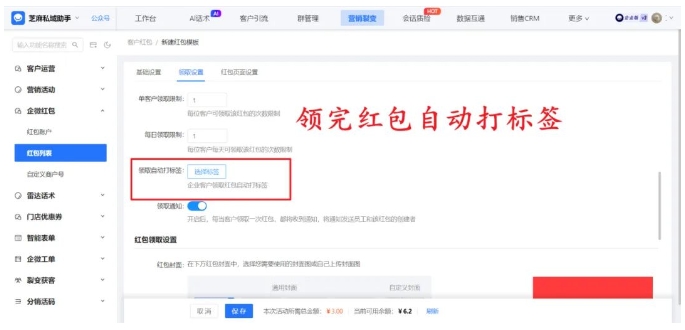 告别手动打标签！企微红包领取后自动分类客户，运营每天省2小时