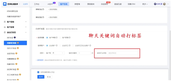  73%企业被标签混乱困扰？用企微这3个自动打标功能，客户分层更精准