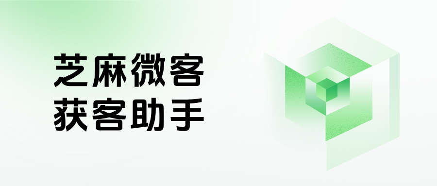企微【获客助手】好用吗？获客助手2025最新收费标准