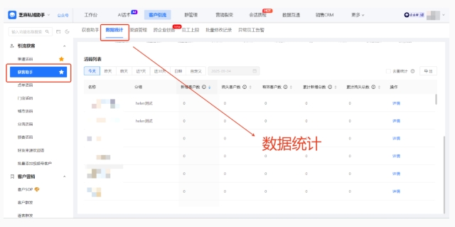 企微获客助手2025，好用在哪？标准版/专业版/企业版收费多少？