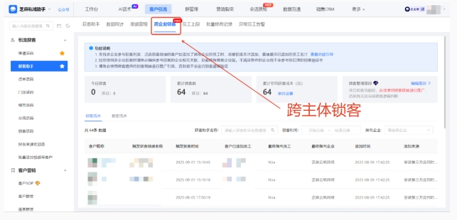 企微获客助手2025，好用在哪？标准版/专业版/企业版收费多少？