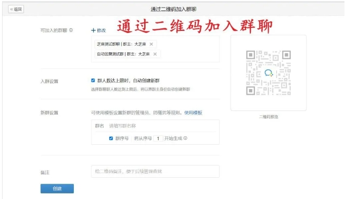 芝麻微客永久群活码领衔，企微群防骚扰及十大工具测评