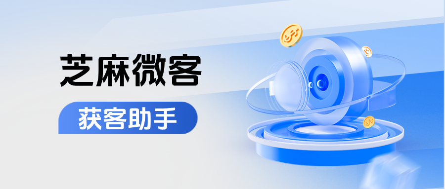 企微获客链接可以放到抖音广告上吗？获客助手适用于哪些行业？