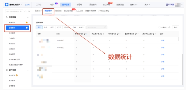芝麻微客获客链接，抖音广告投放合规吗？适配哪些行业？