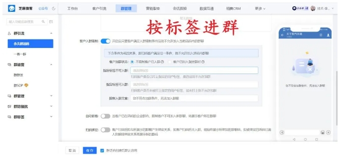 企微群活码如何实现入群退群自动打标签？永久群活码推荐用哪家？
