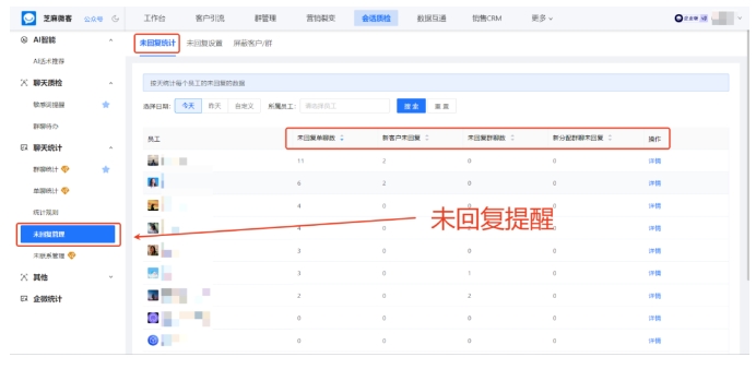 企微【会话存档】配置：合规存储与检索员工客户聊天记录