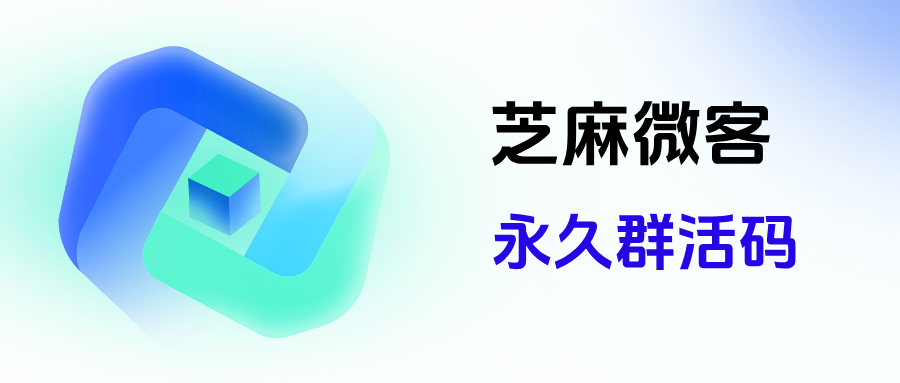 企微群活码如何实现入群退群自动打标签？永久群活码推荐用哪家？