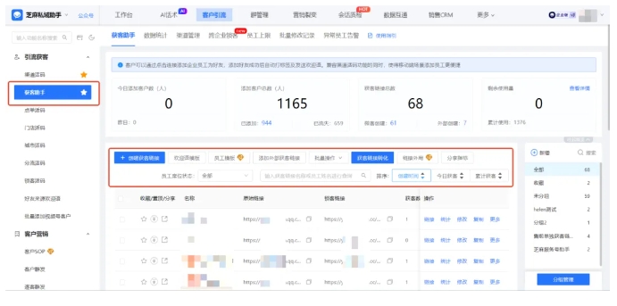 告别手动备注！芝麻微客获客助手帮你搞定多渠道客户自动打标