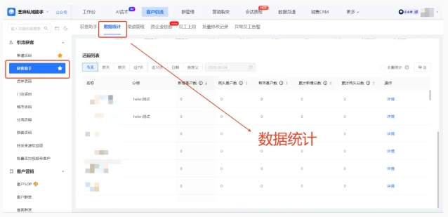 告别手动备注！芝麻微客获客助手帮你搞定多渠道客户自动打标