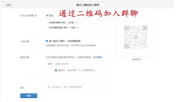 告别手动标！芝麻微客企微群活码，入群退群自动打标永久可用