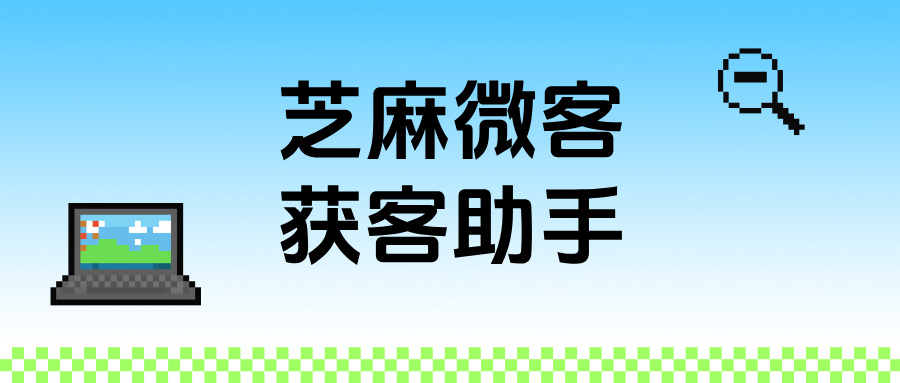 什么是企微【获客助手】？获客链接可以用于哪些平台？