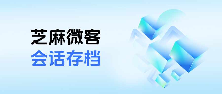 企微【会话存档】怎么开通？开通后如何查看员工的聊天记录？